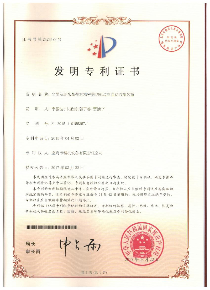 Certificate 2015101553571 Prec...